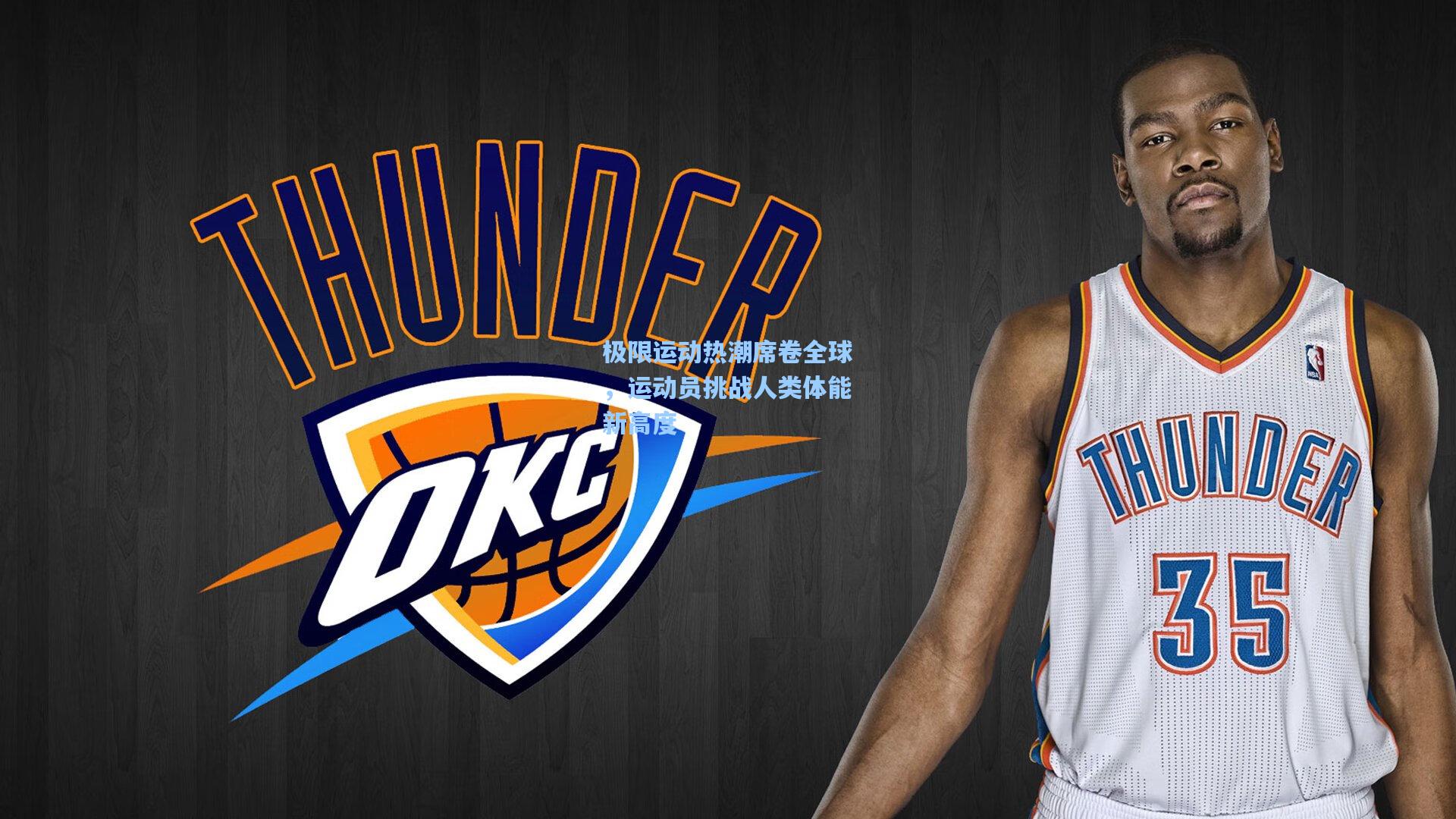 极限运动热潮席卷全球，运动员挑战人类体能新高度