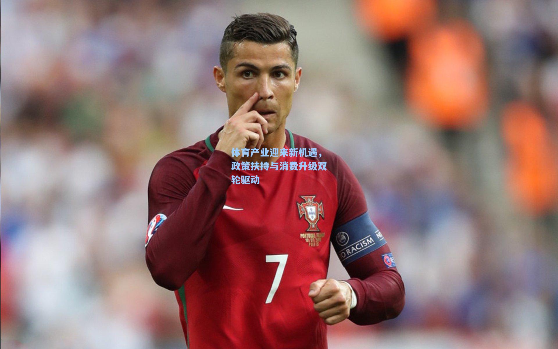 体育产业迎来新机遇,政策扶持与消费升级双轮驱动